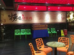 等位区-捞旺猪肚鸡(街道口店)