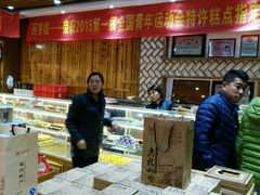-百饼园(南后街店)