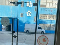 -StorHub 趣存自助仓·迷你仓(九亭店)