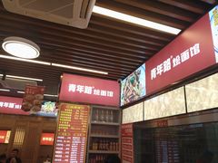 -青年路烩面馆(绿地世纪城店)