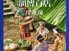 -淄博万象汇