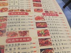 -石老头关东饺子王·东北菜(嘉华鑫城店)