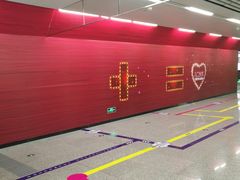 -红土地(地铁站)