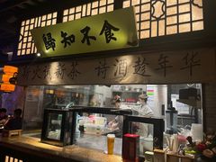 门面-绿茶餐厅(华发商都店)