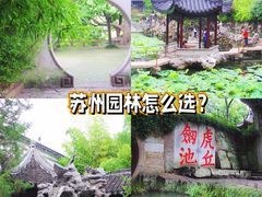 -拙政园
