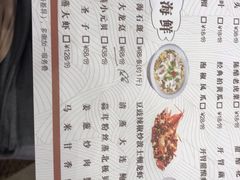 菜单-金翠皇宫粤菜·点心·海鲜(科技园店)