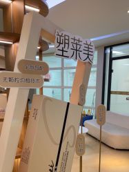点击看大图 -JUVA郑州欧华医疗美容医院