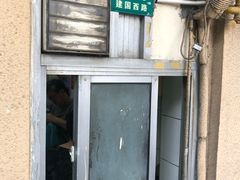 门面-小桃园餐厅
