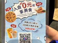 -达美乐比萨(东建路店)