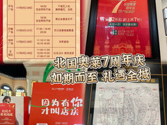 -北国奥特莱斯