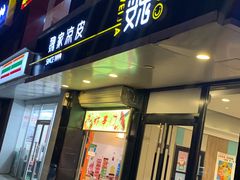 门面-魏家凉皮(梨园店)