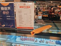 -Olé精品超市(上海虹桥南丰城店)