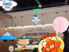 -留半山·香港食堂(啦啦宝都店)