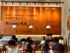 -有序Orderly融合西餐·咖啡(运河外滩店)