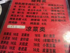 -玫瑰红烤羊排(北新桥三条店)