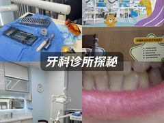 -极光口腔·矫正种植修复(锦江院区)