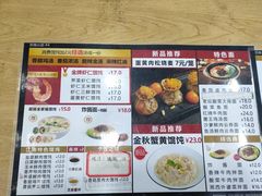 -如意馄饨(乐享城店)
