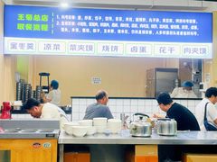 -王菊美食街·王菊面馆(总店)