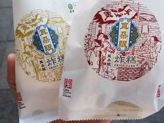 -耳朵眼炸糕(滨江道店)