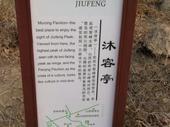 -北京鹫峰国家森林公园