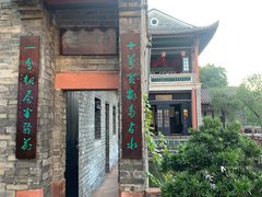 -东莞市可园博物馆