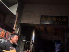 -大冰的小屋(大理古城店)
