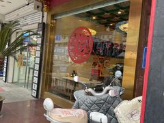 -四宜糕团店(南大街店)