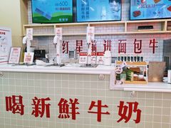 -红星前进面包牛奶公司(五道口购物中心店)