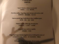 菜单-三嚥阁 La Villa Restaurant