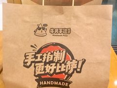 -牛男手造(地铁天虹店)