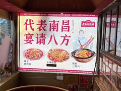 -南昌大饭店·非遗南昌菜(万寿宫店)