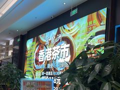 -万龙洲海鲜(大兴绿地缤纷城店)