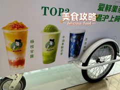 -沪上阿姨·臻选茶饮(上海环球港店)