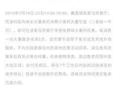 -麦当劳(北方国贸大厦店)