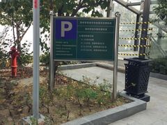 -苏州汇融广场假日酒店-停车场