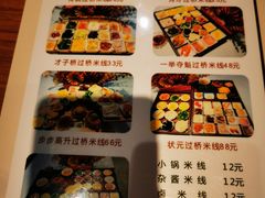 -香麒园·过桥米线·南湖雅宴