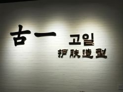 -魔型社