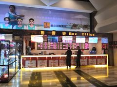 -嘉华国际影城(学清路店)