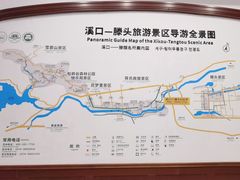 -溪口-滕头旅游景区