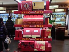-张一元(总店)