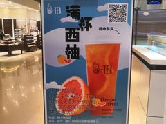 -茶百道(柏威年店)