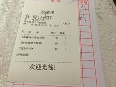 账单-沙河粉村·国家非遗传承(云台店)