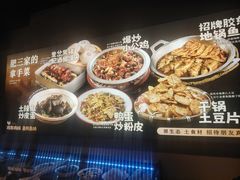 -肥三土菜馆(五四广场店)