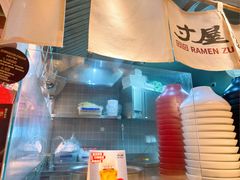 -寸屋拉面(凯德晶萃店)