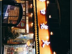 -山城年华老火锅(玉林店)