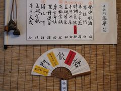 -悟饮门市景店