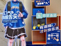 -你好酒店(成都太古里春熙路店)