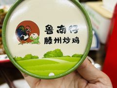手工自酿酸奶-鲁南仔·滕州炒鸡(经三路店)
