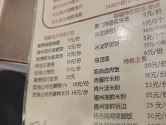-小宝·路鼎记·福鼎特色小吃(富民路店)