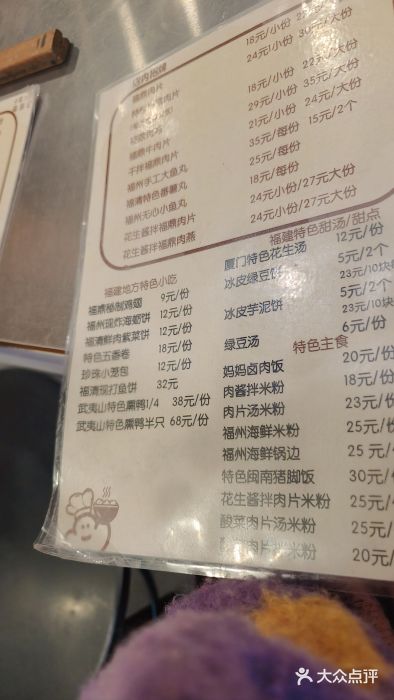 小宝·路鼎记·福鼎特色小吃(富民路店)图片